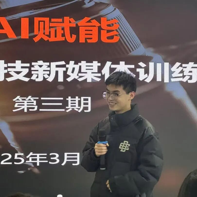 AI赋能文化+科技新媒体训练营圆满结营