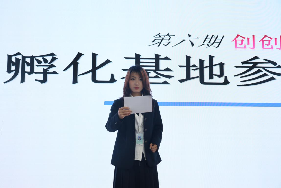 星启孵化，聚变市集——第六期“创创之旅”